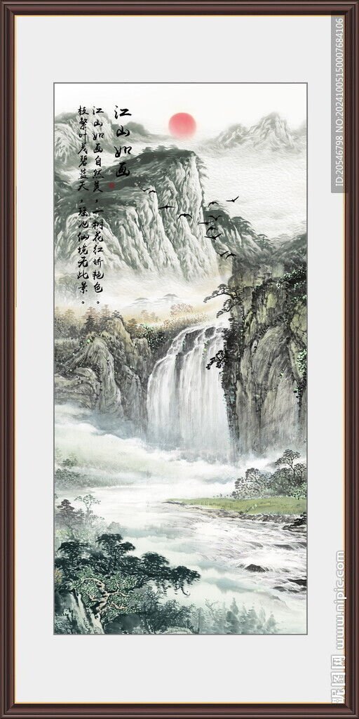 江山如画山水画