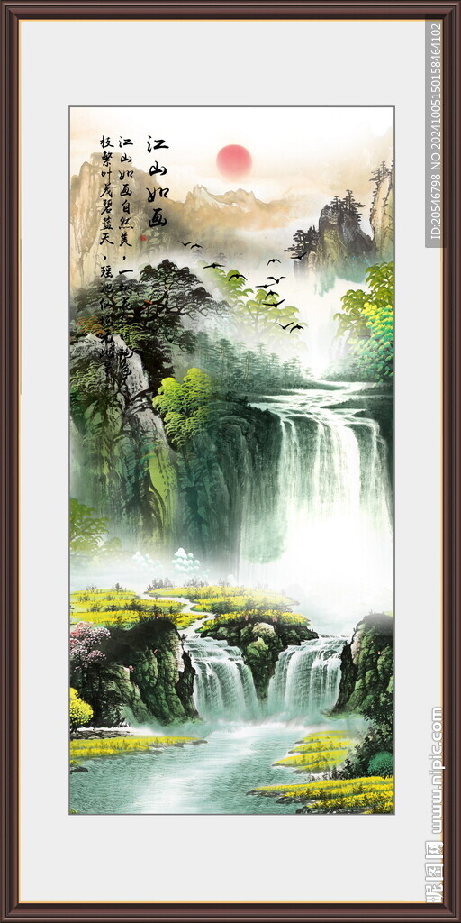 山水风景
