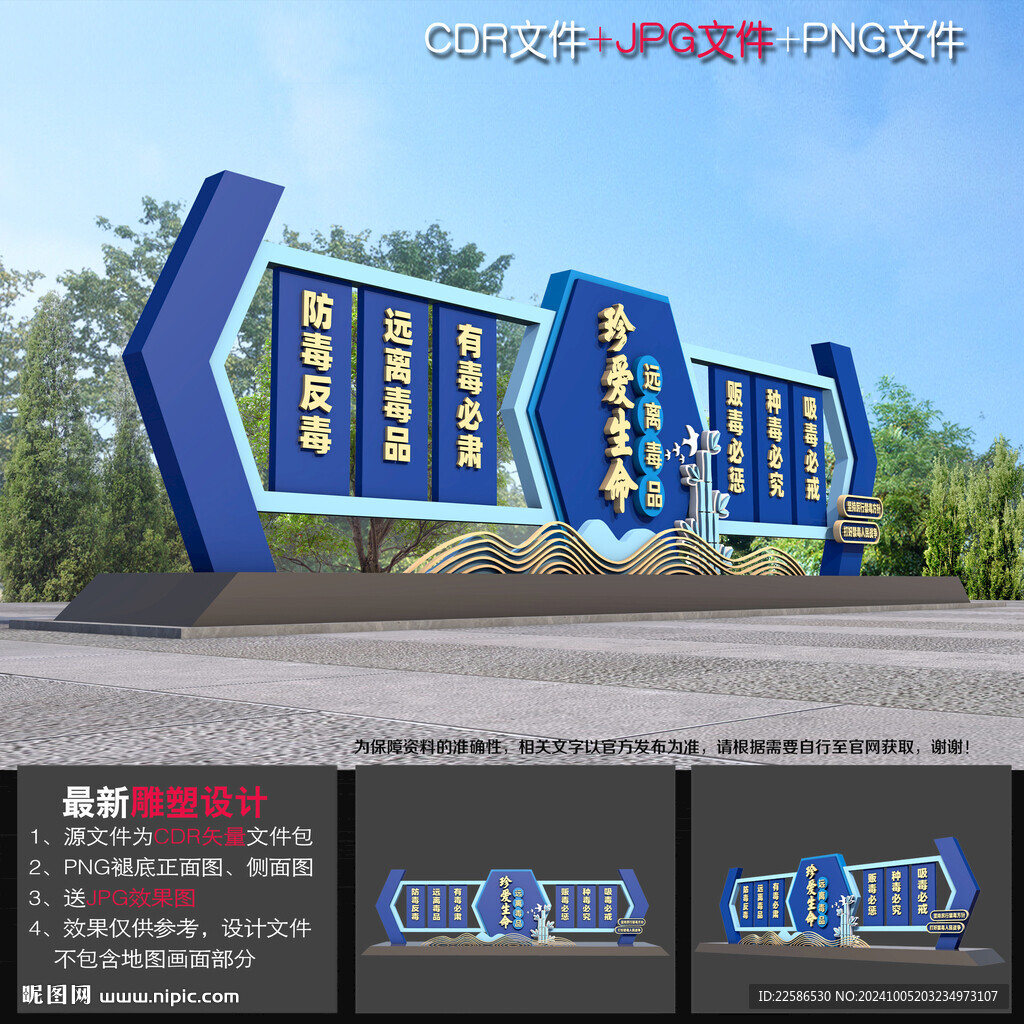 禁毒户外雕塑小品