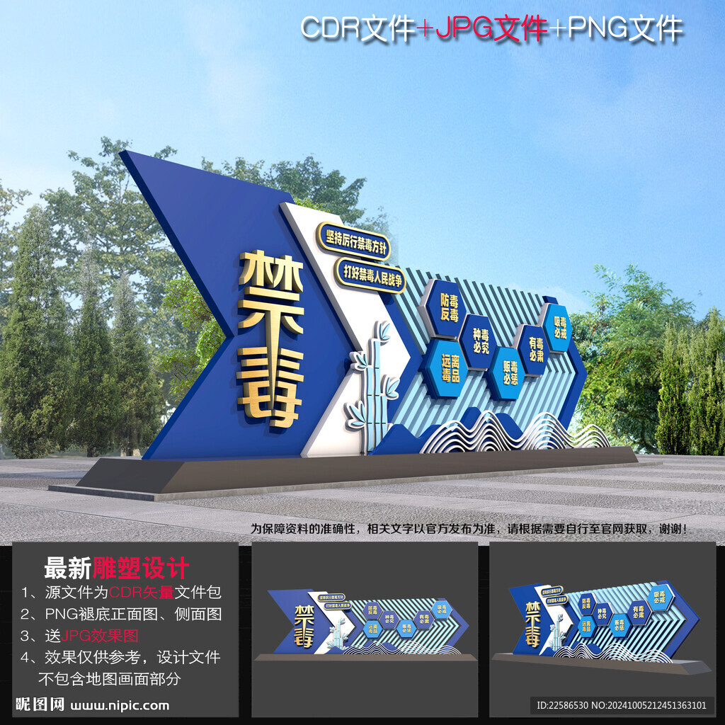 禁毒小品雕塑