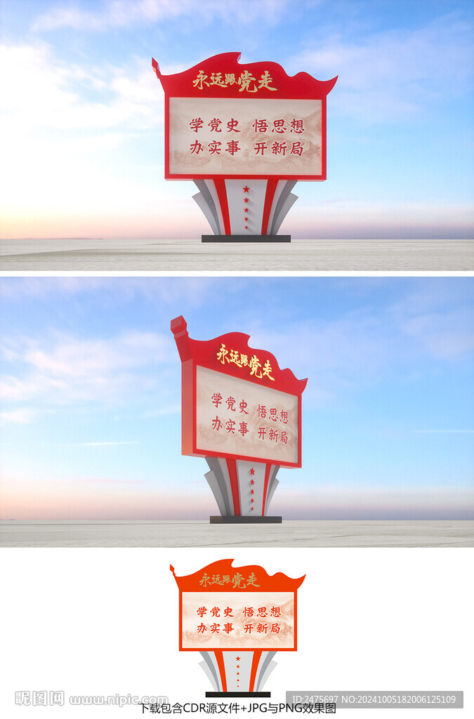 党建宣传栏