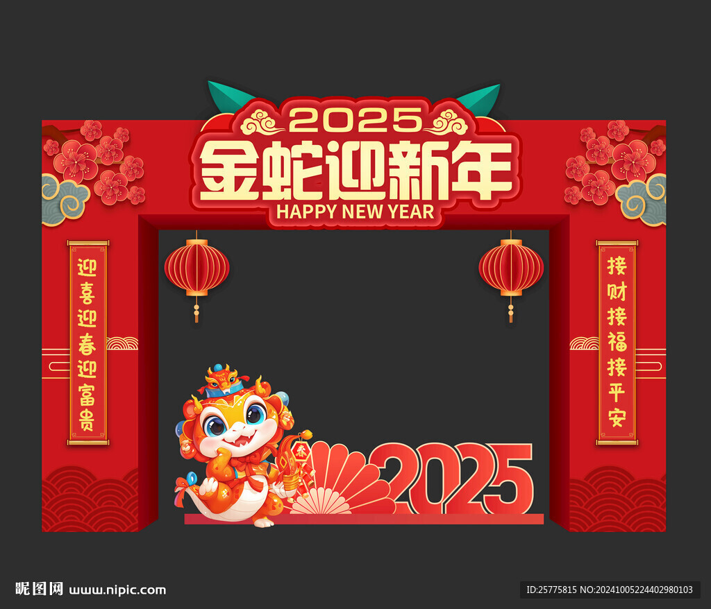金蛇新年拱门