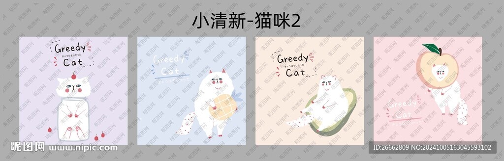 小清新猫咪