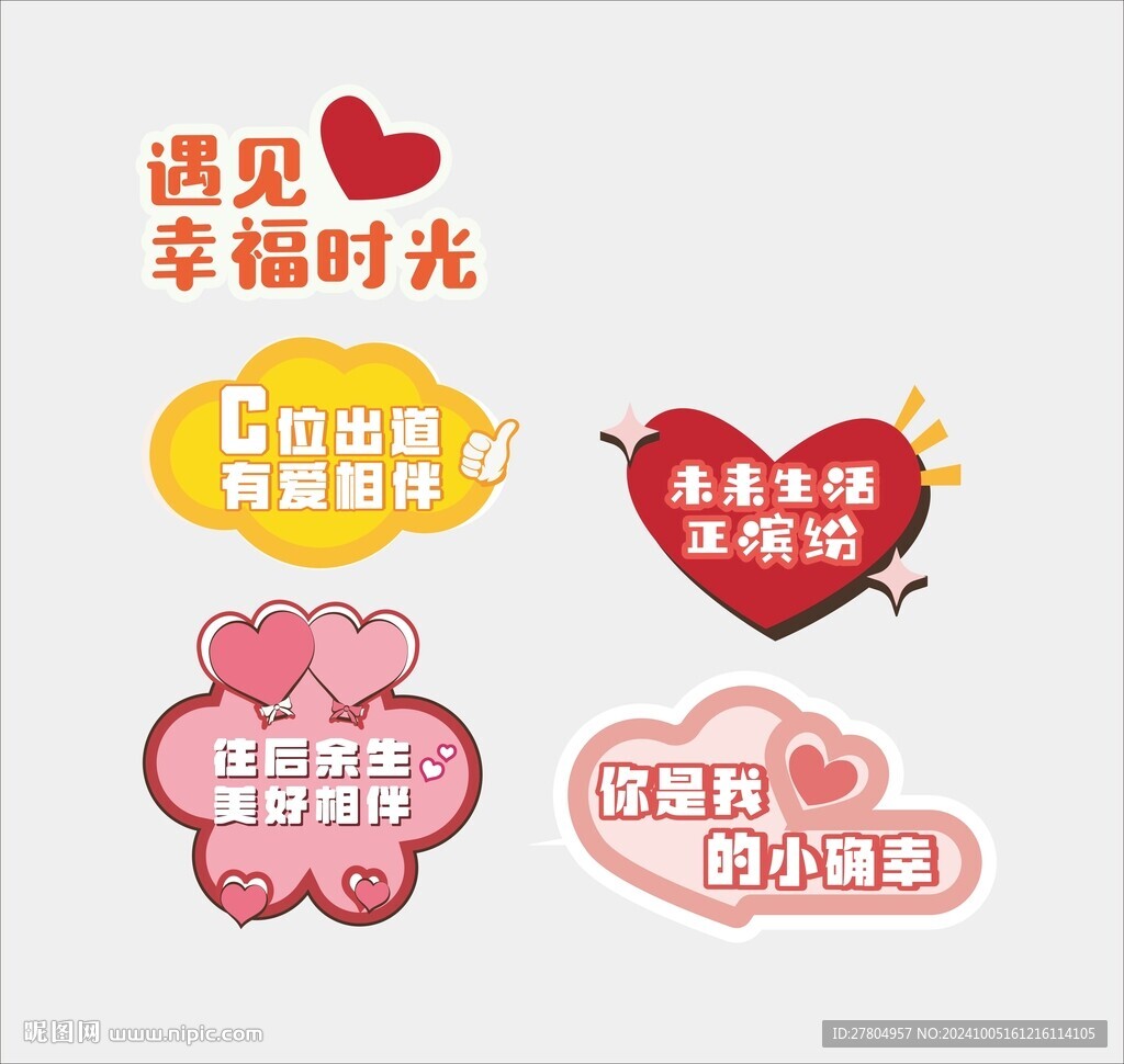 异形手举牌