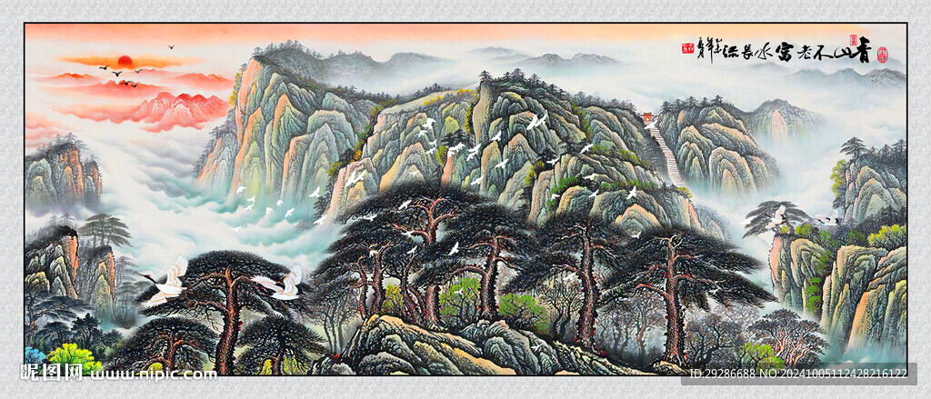 国画山水