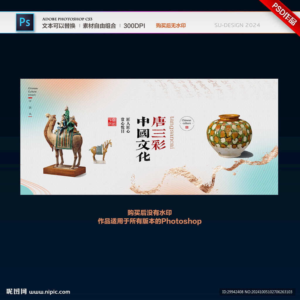 唐三彩