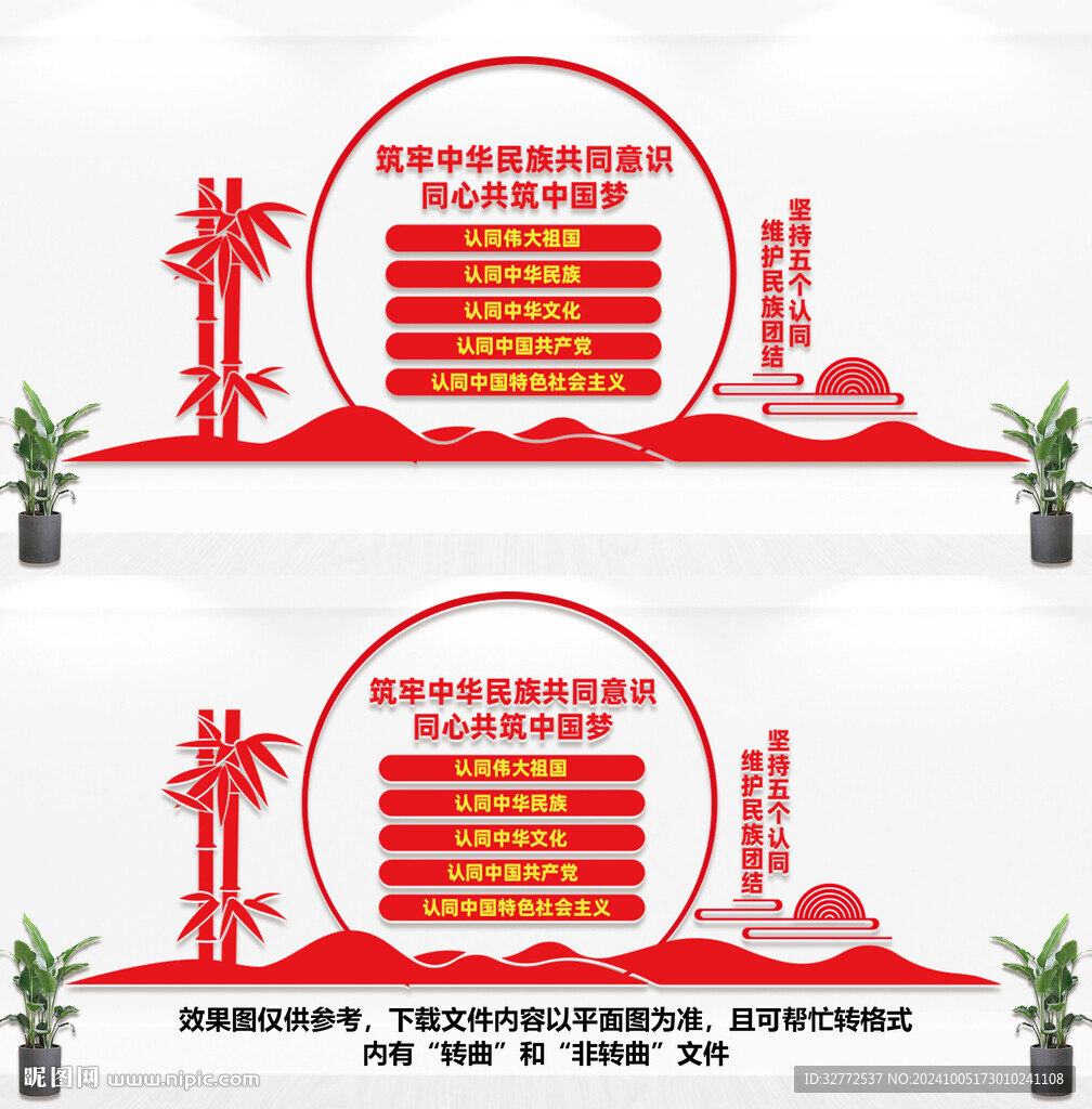 铸牢中华民族共同体意识