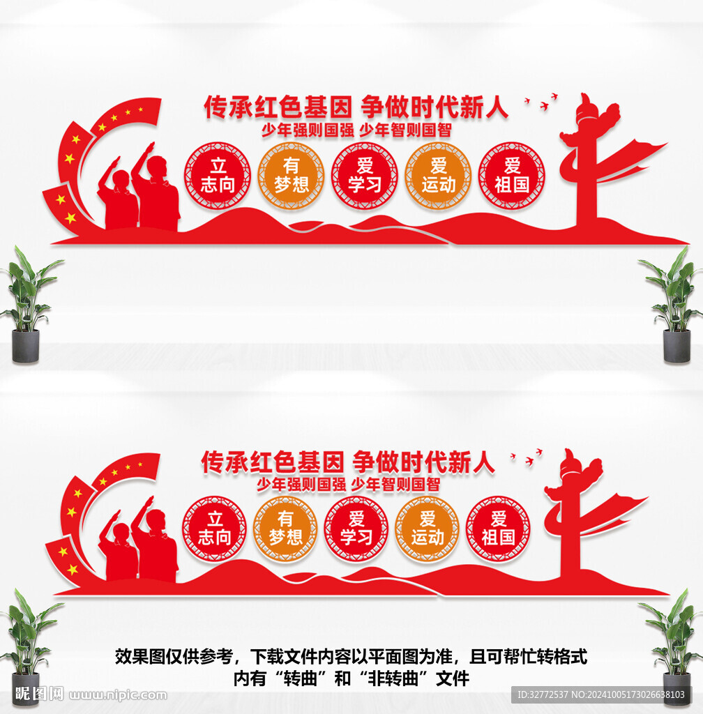 党建文化墙