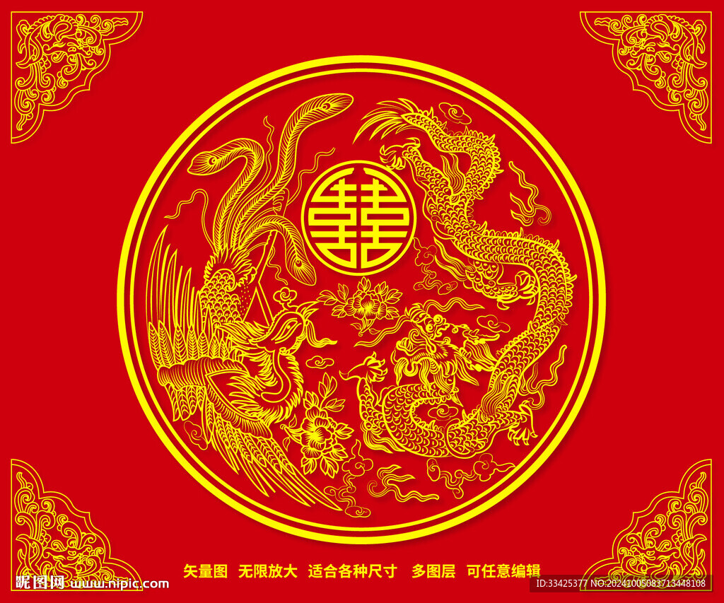 龙凤呈祥 金玉良缘