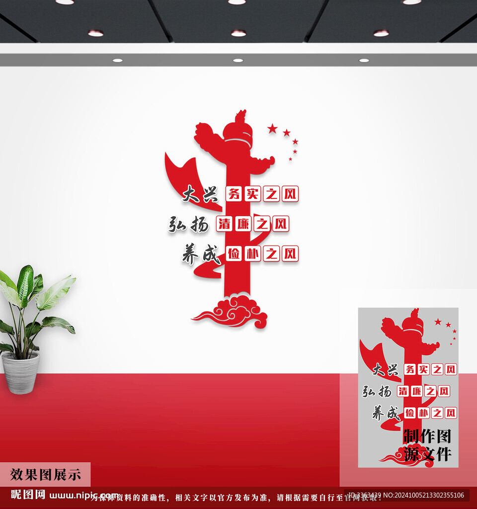 党建文化墙