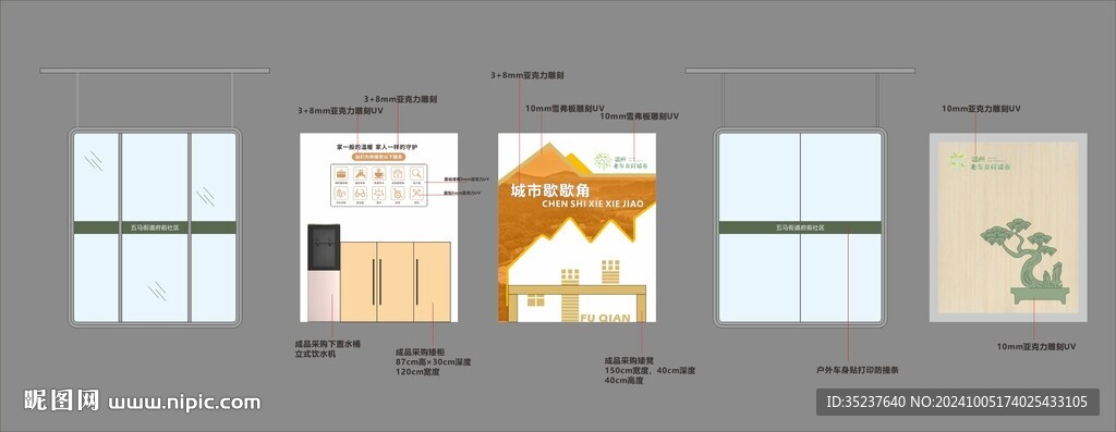 城市歇歇脚岗亭