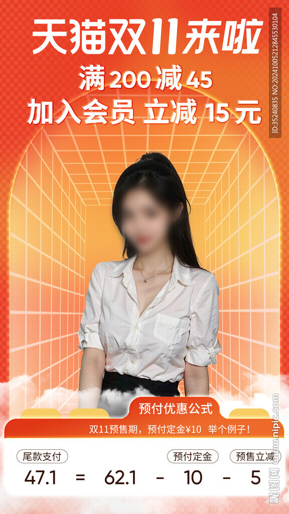 直播贴片