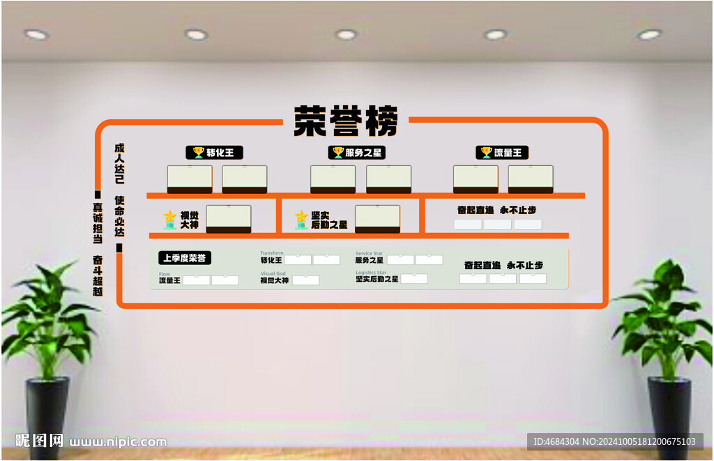 荣誉榜