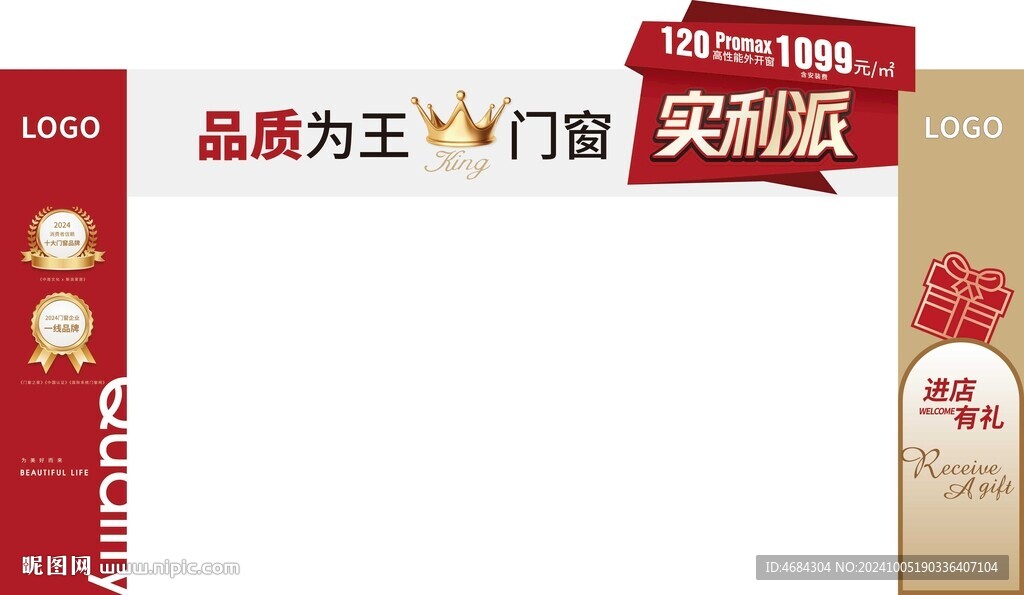 活动拱门
