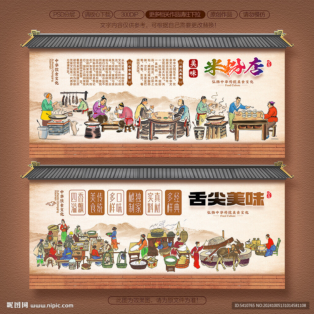 桂林米粉