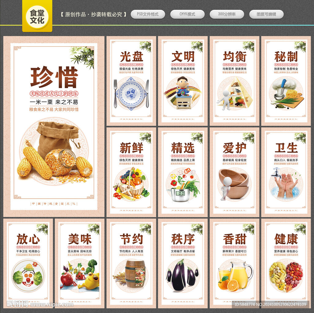 食堂文化