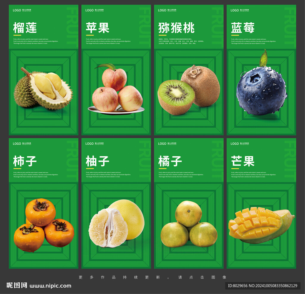 水果