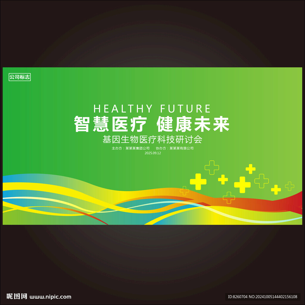 生物科技背景