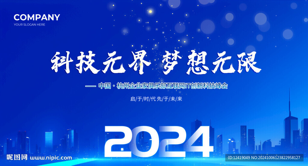 科技