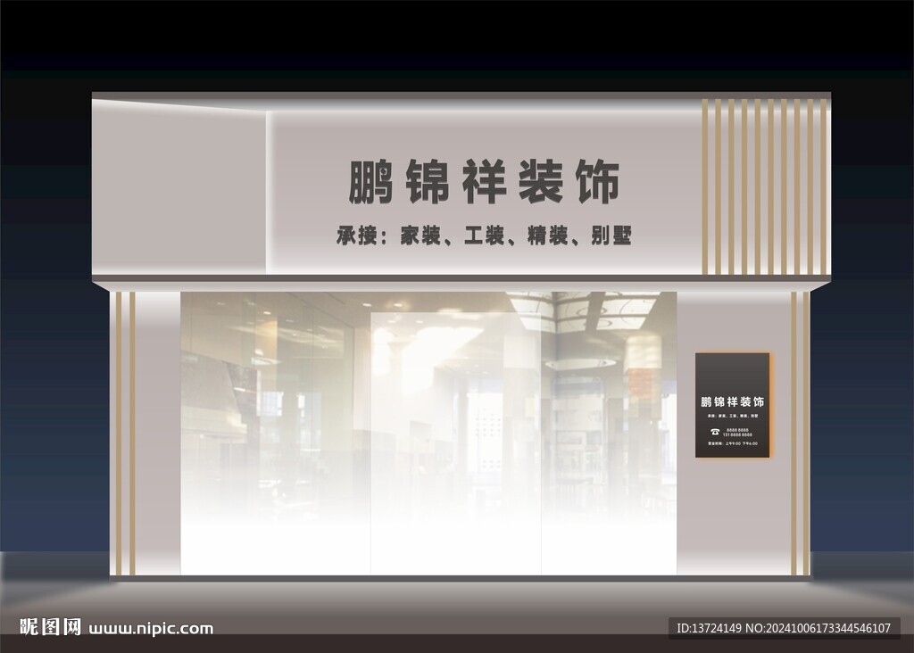 门头效果图