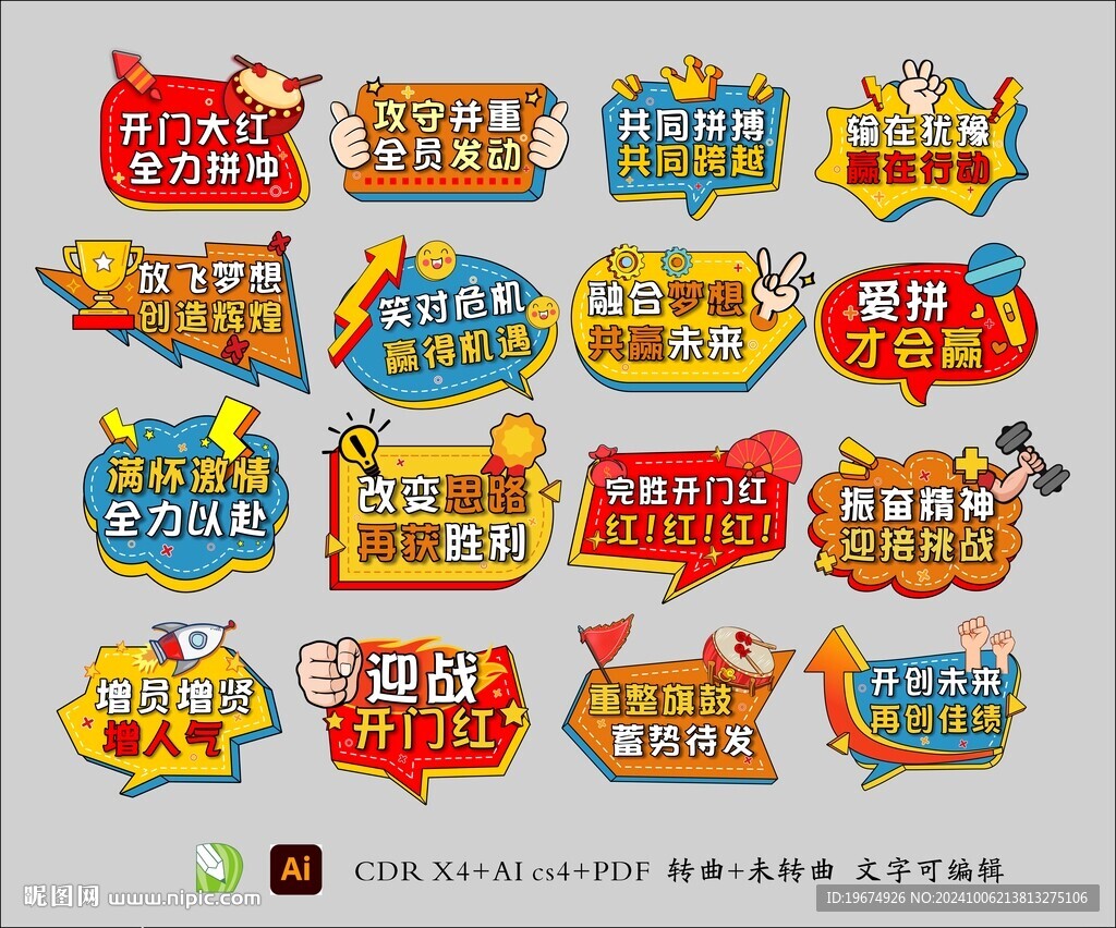 开门红