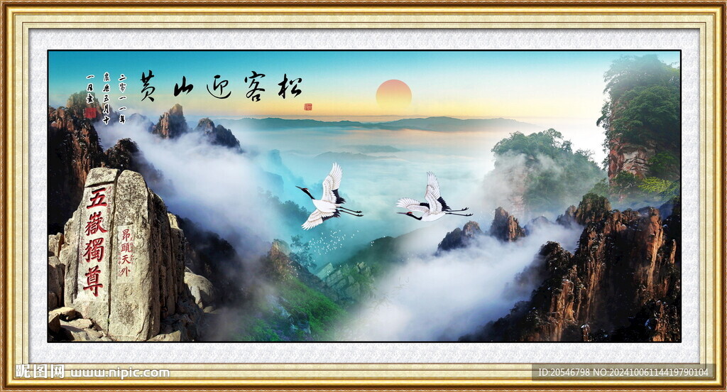 泰山日出