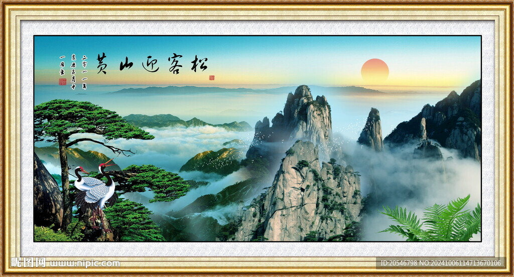 迎客松