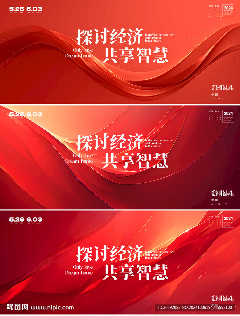 会议  
