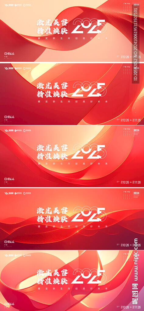 发布会  