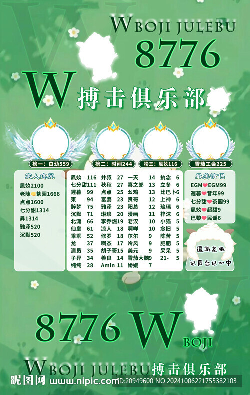 冠名海报设计