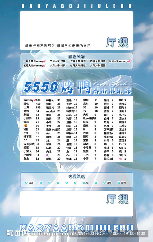 冠名海报设计