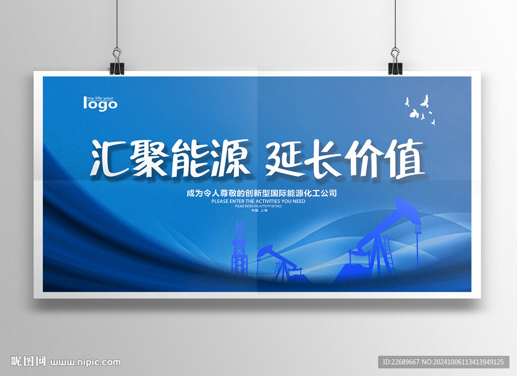 延长石油