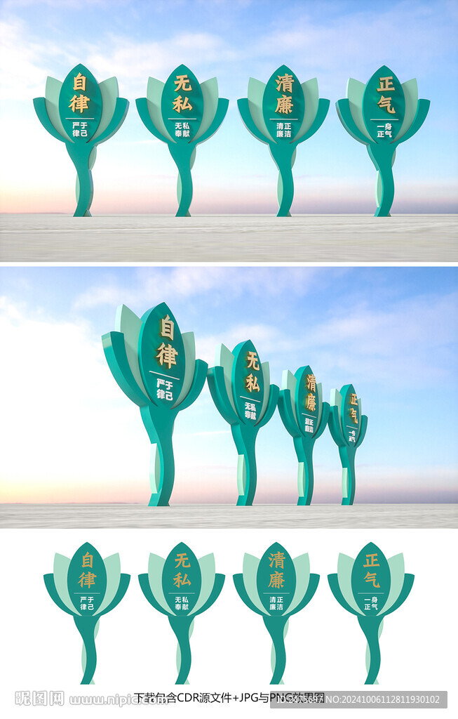 廉政小品