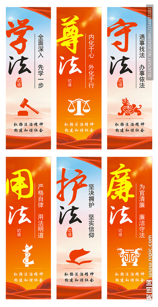 法治文化