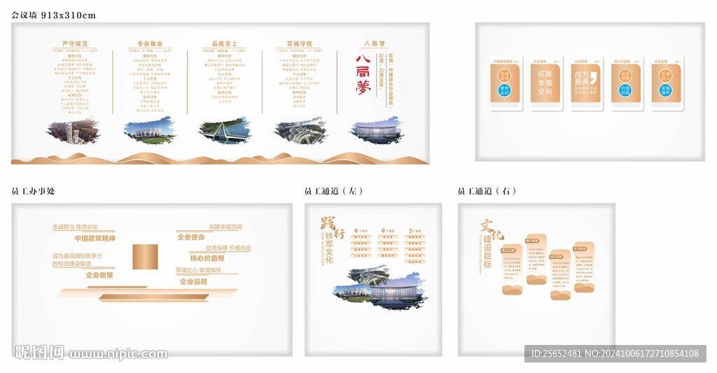 八局文化展厅