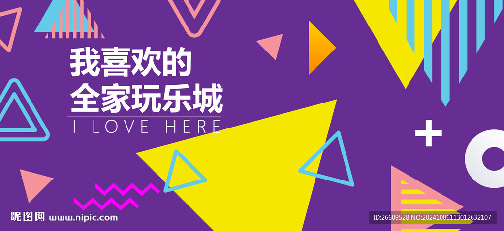 网红围挡