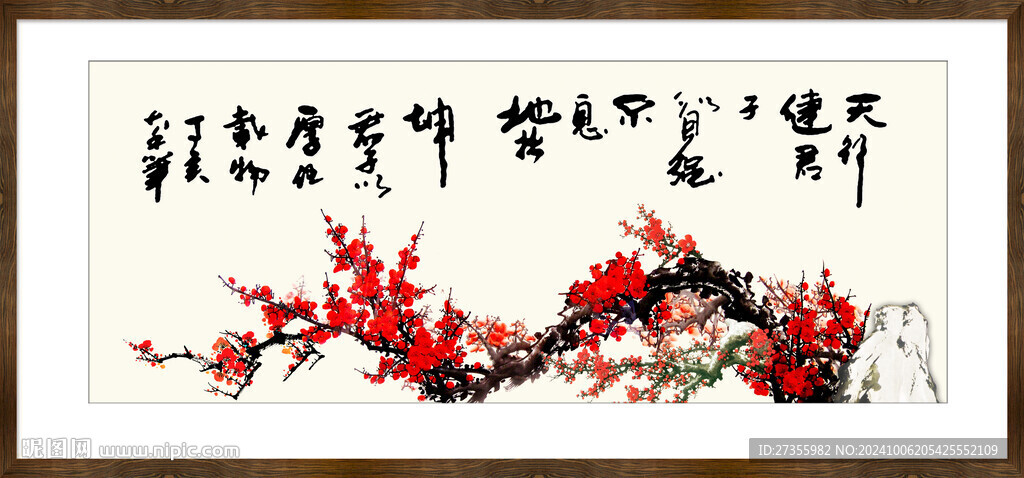 天行健