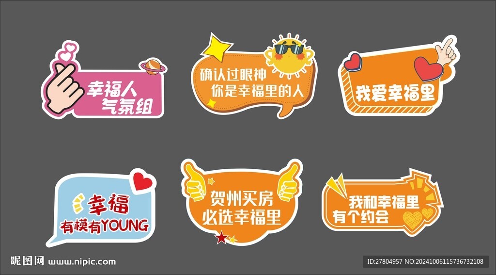 异形手举牌