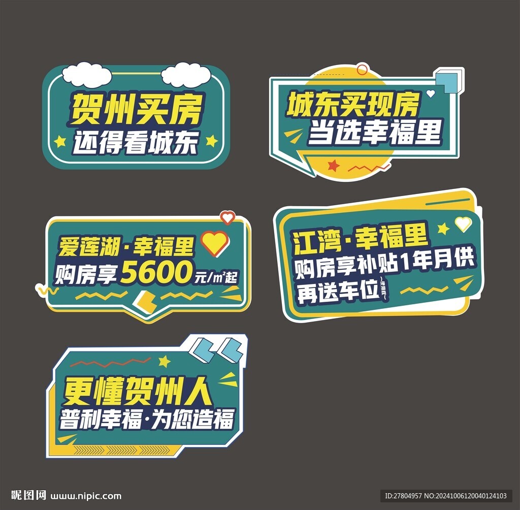 异形手举牌