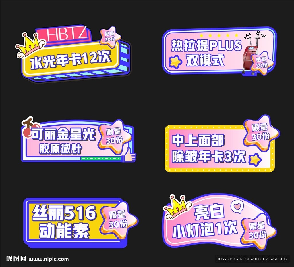 异形手举牌