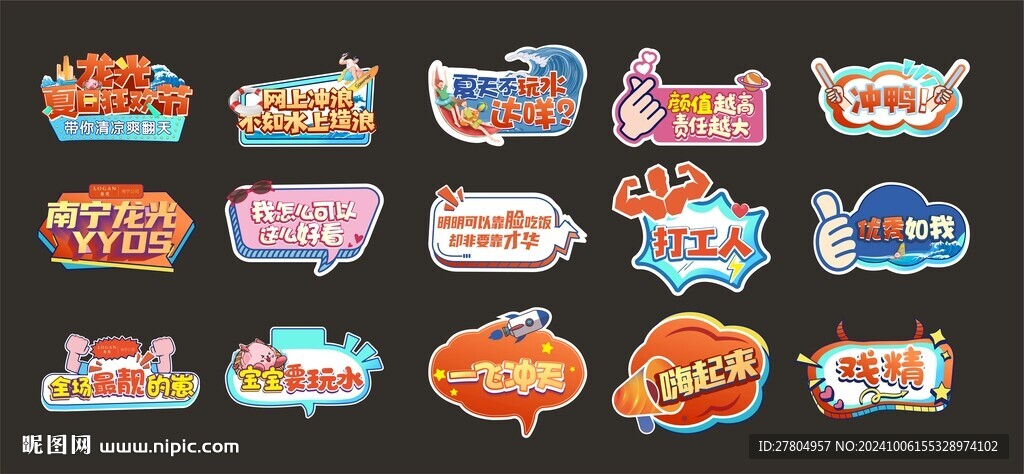 异形手举牌