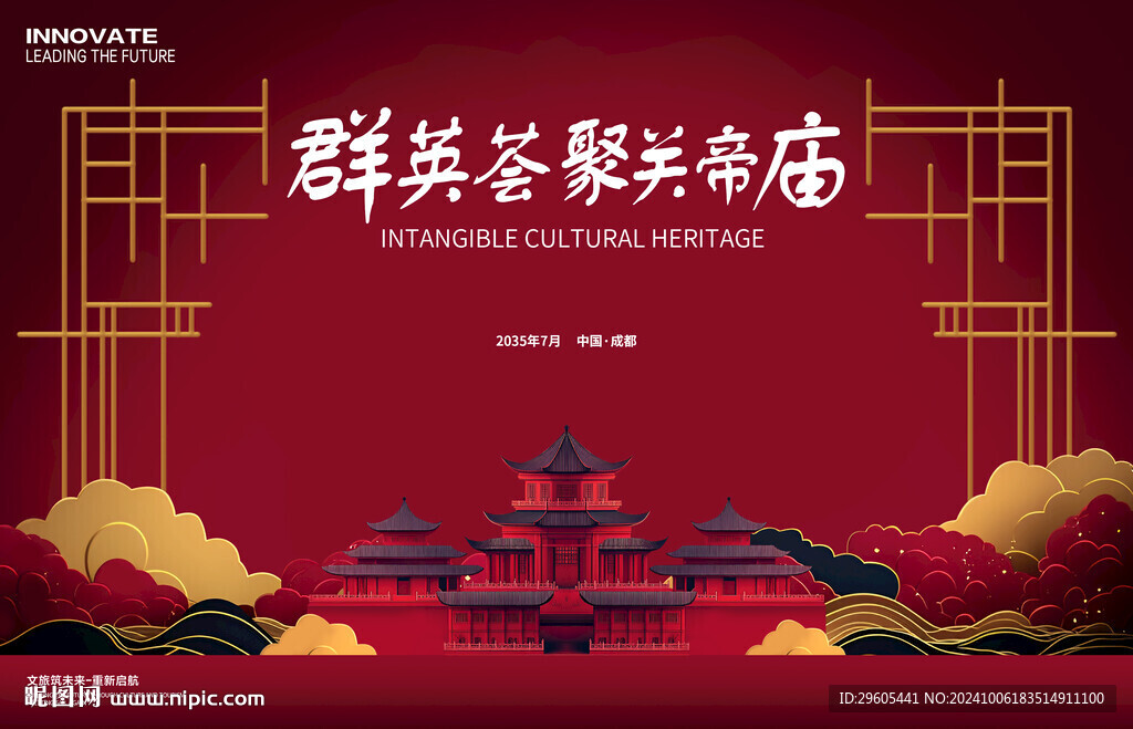 关帝庙