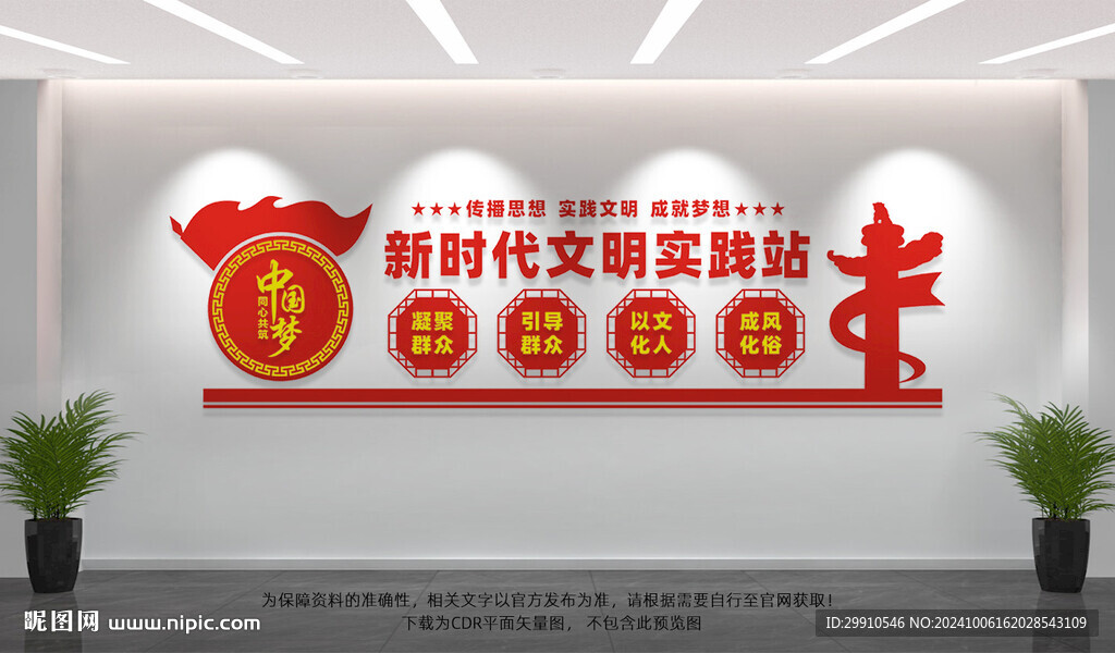 新时代文明实践站