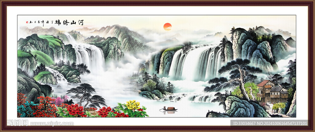 聚宝盆山水画