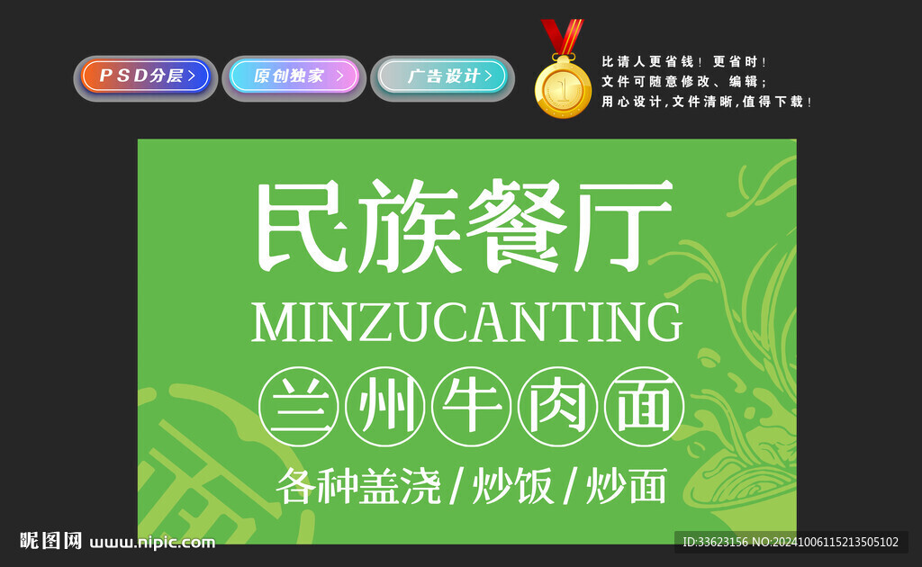 兰州牛肉面灯箱