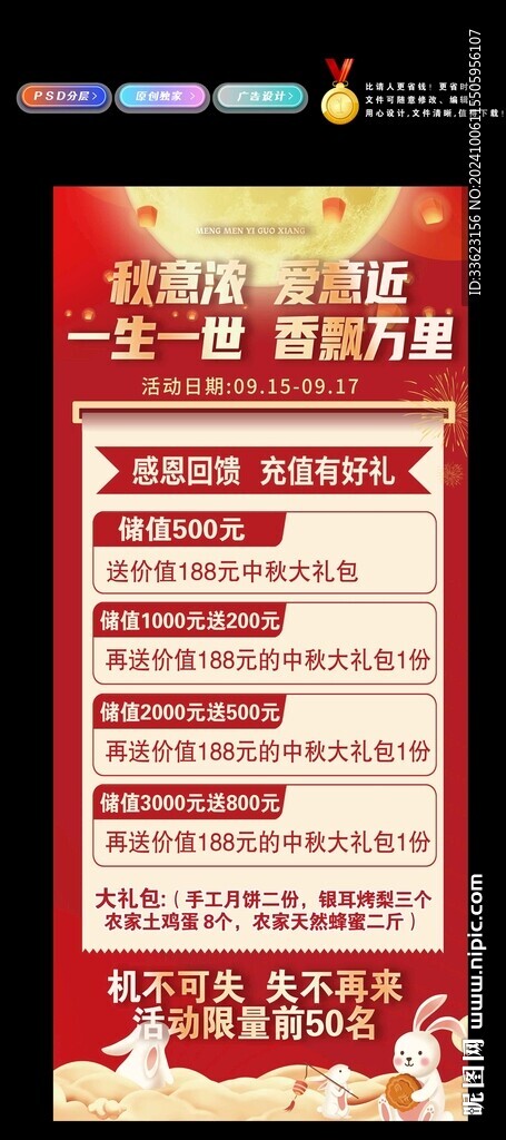 充值展架
