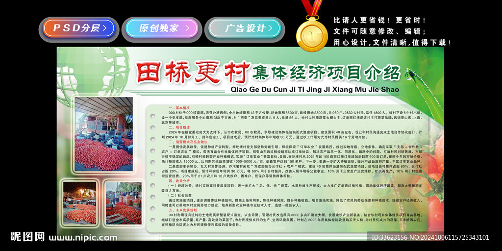 西红柿基地