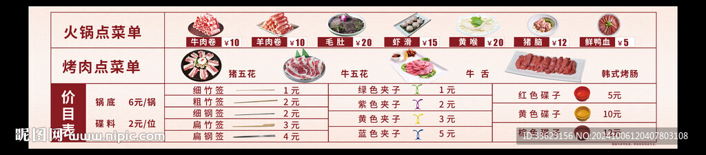 火锅点餐灯箱