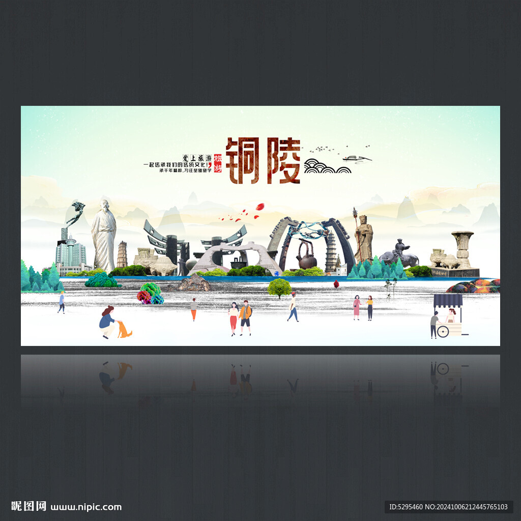 铜陵
