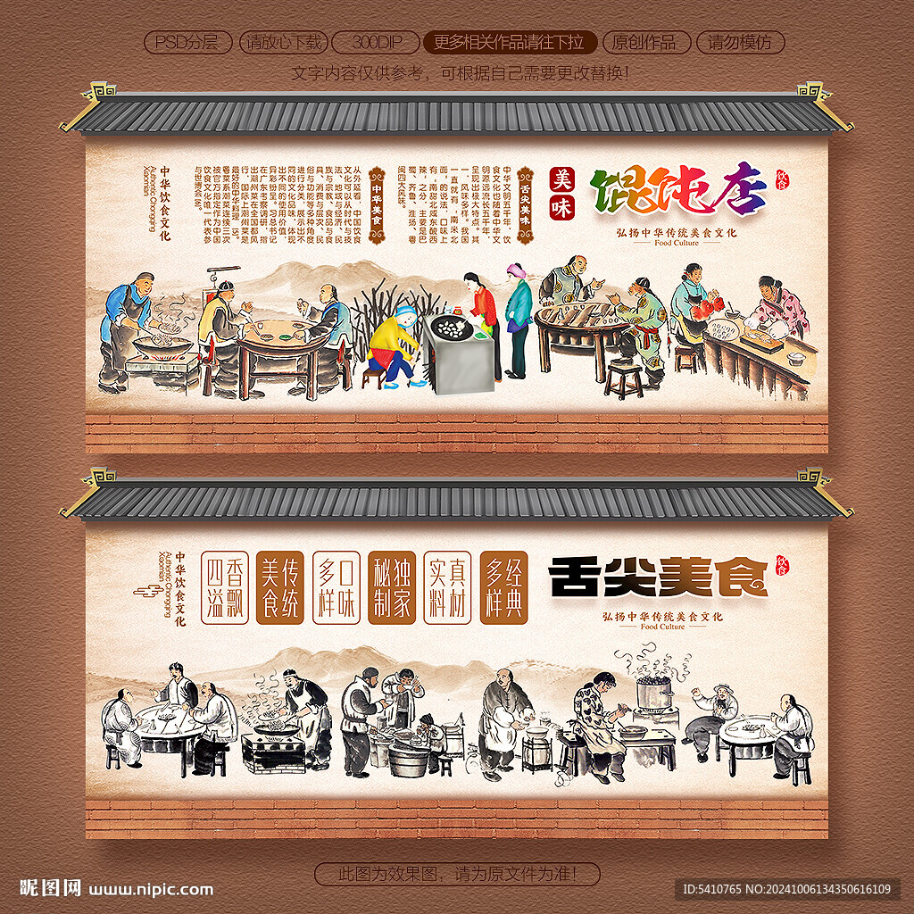 馄饨